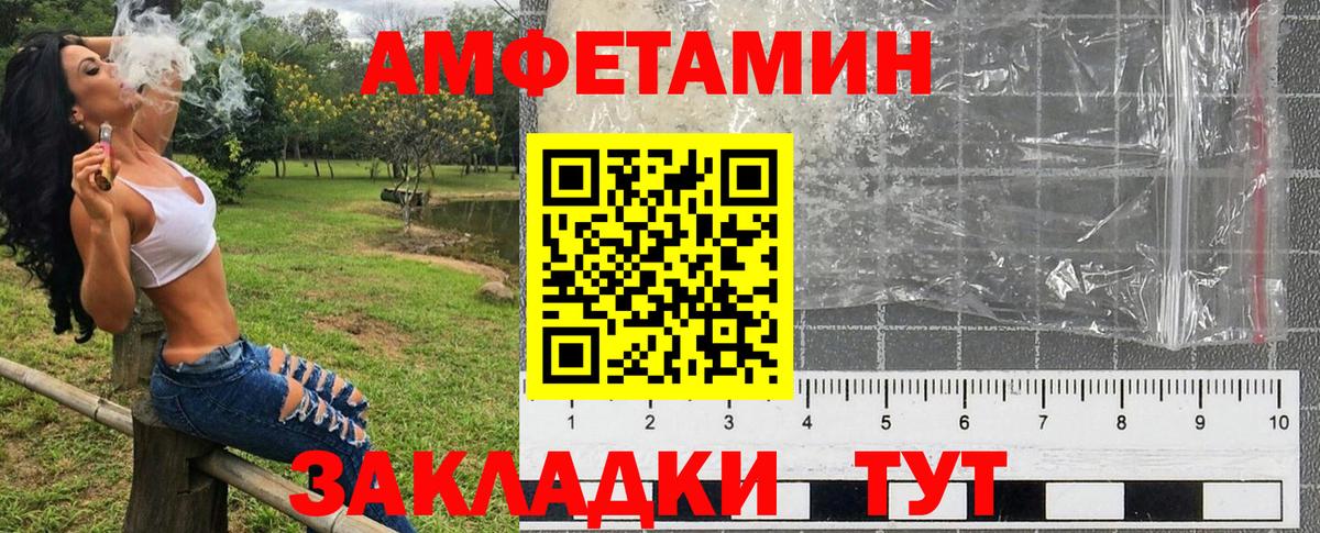blacksprut вход  Амфетамин Розовый  Amphetamine  Вход с VPN  Амфетамин  Ливны 