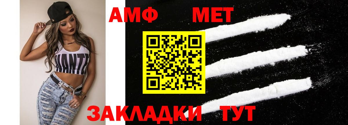 АМФ 98% Ливны