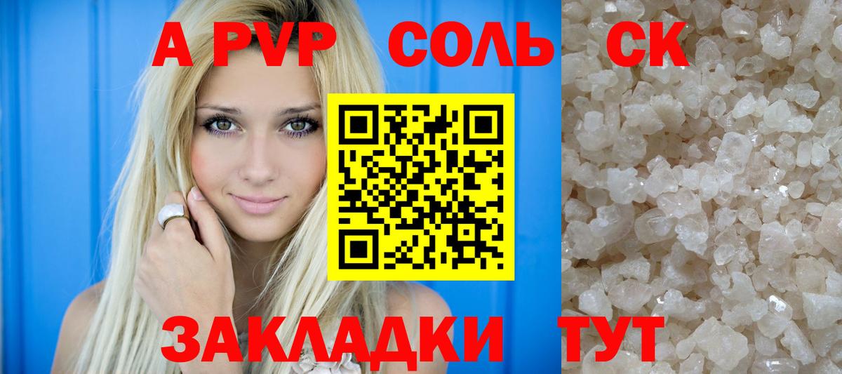 Alpha PVP крисы CK  Ливны  наркошоп  Alpha-PVP VHQ  A PVP СК КРИС 