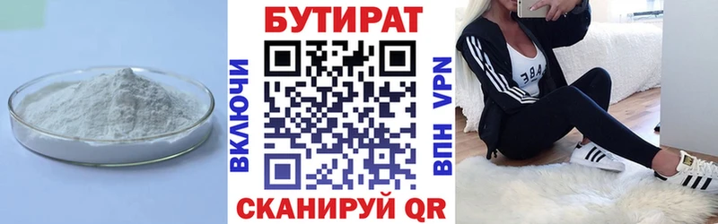 Бутират бутик  Ливны 