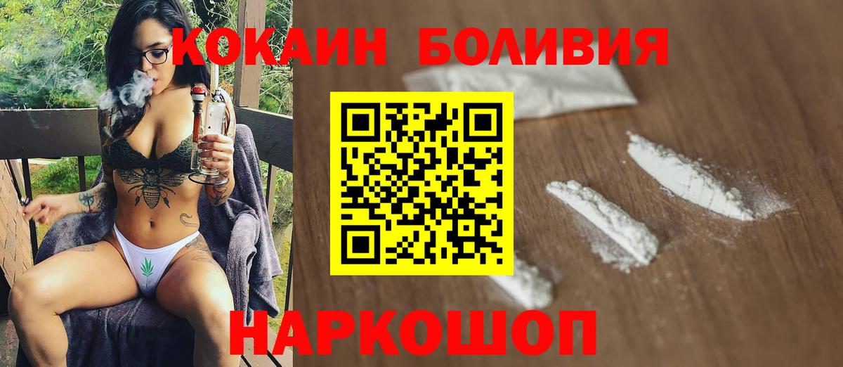 КОКАИН Перу Ливны