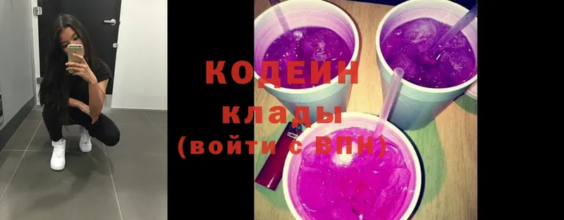 Кодеин Purple Drank  Ливны 