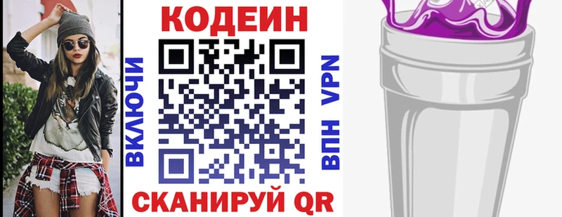 Codein Purple Drank  omg рабочий сайт  маркетплейс какой сайт  купить  сайты  Ливны 