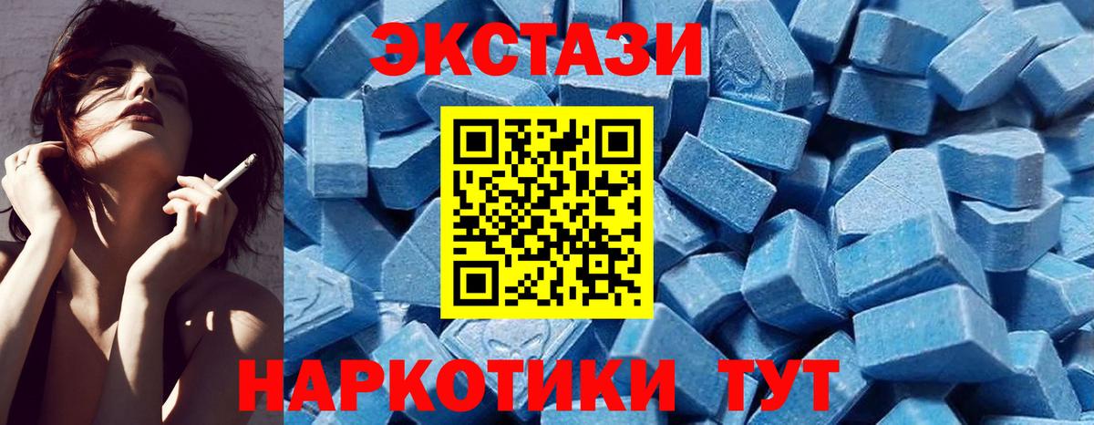 Экстази  дарнет шоп  ЭКСТАЗИ MDMA  Экстази VHQ  Ливны 