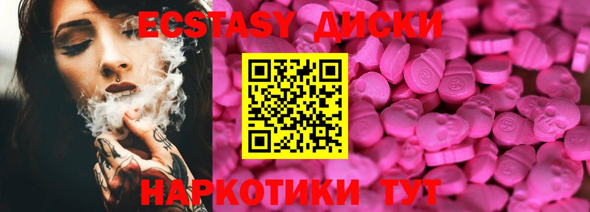 Ecstasy 280мг Ливны
