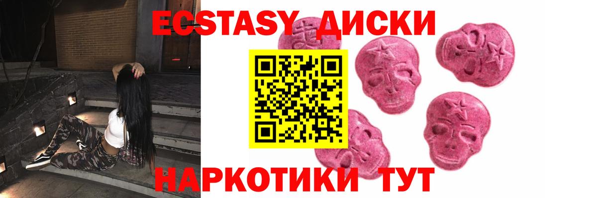 Экстази 280мг  Ecstasy  Ecstasy 280мг  Ливны  Вход с VPN 