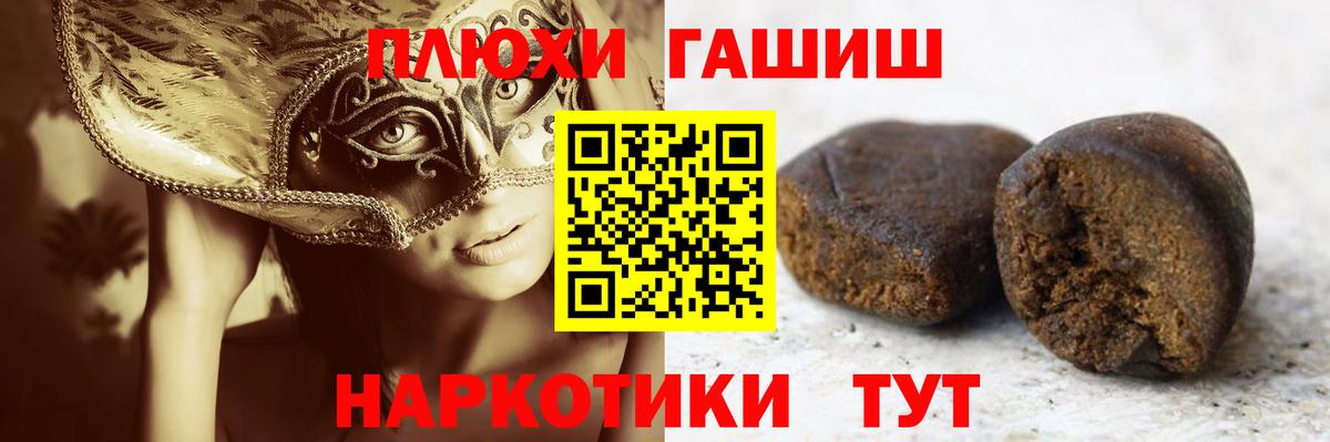 ГАШ hashish  купить наркотики сайты  Гашиш 40% ТГК  Ливны  Вход с VPN  Гашиш 