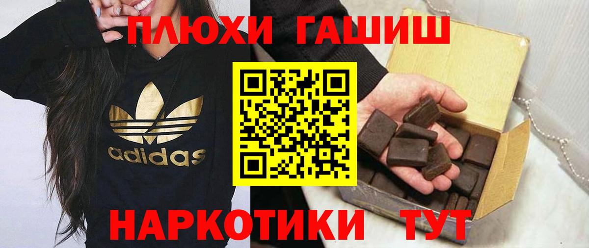 Гашиш гашик Ливны