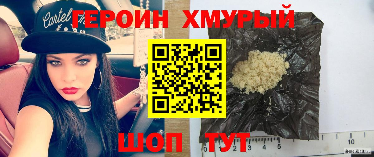 ГЕРОИН афганец  Ливны 