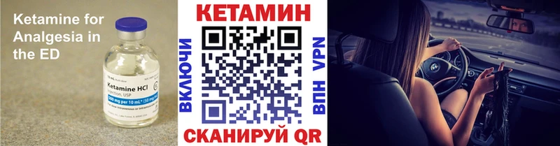 Кетамин VHQ Ливны
