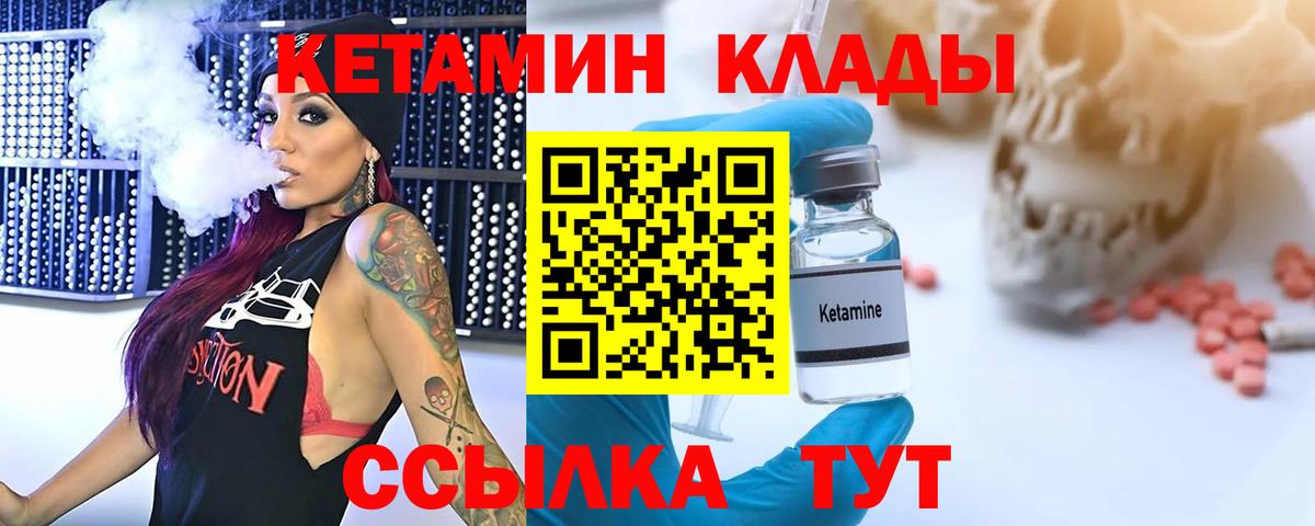Кетамин VHQ  Кетамин ketamine  Ливны 