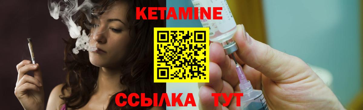 Ливны  КЕТАМИН ketamine  Вход с VPN  КЕТАМИН ketamine 