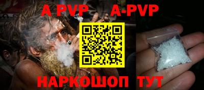 a pvp Волгодонск