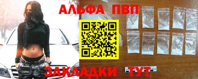 альфа пвп VHQ Будённовск