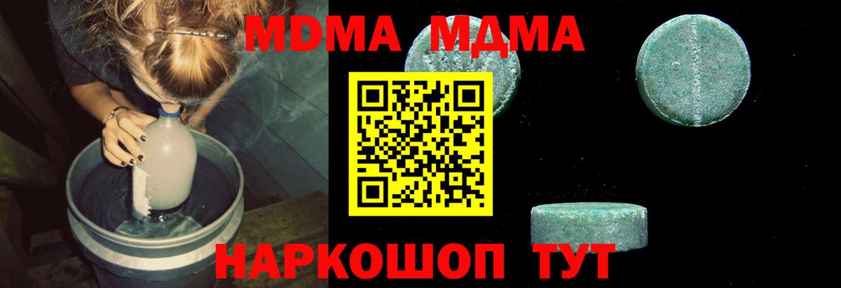 МДМА Molly  MDMA молли  Ливны  Вход с VPN 
