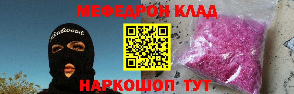 МЕФ  Ливны  Мефедрон mephedrone  МЯУ-МЯУ 4 MMC 