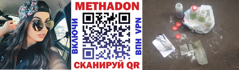 Метадон белоснежный  даркнет сайт  Ливны 