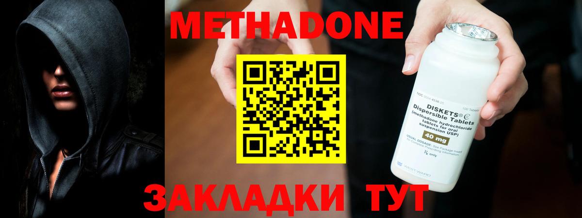 Ливны  OMG   Вход с VPN  Метадон VHQ 