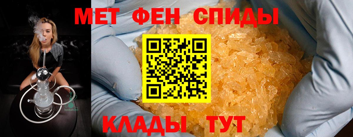 Метамфетамин  Ливны  Метамфетамин Methamphetamine 
