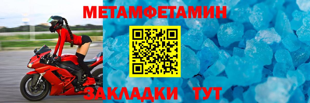 МЕТАМФЕТАМИН винт Ливны
