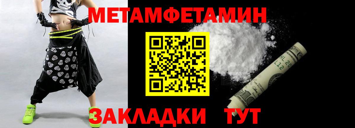 Первитин кристалл  МЕТАМФЕТАМИН  Ливны  Первитин кристалл  Вход с VPN 
