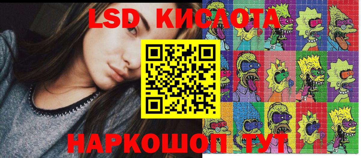 Марки 25I-NBOMe 1,5мг Ливны