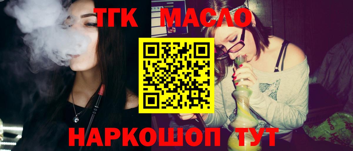 Ливны  Дистиллят ТГК жижа  Вход с VPN  Дистиллят ТГК вейп с тгк 